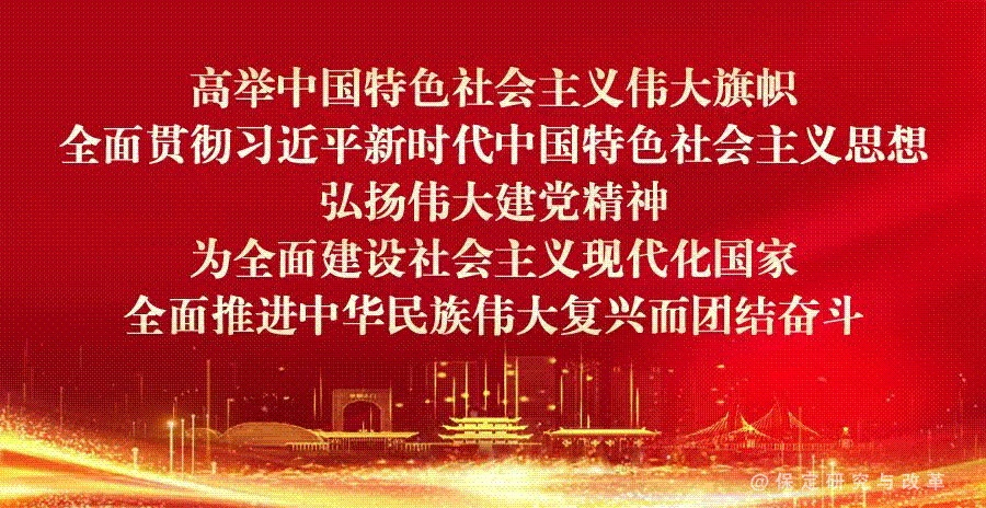 數(shù)字化改革丨數(shù)字保定建設(shè)推進(jìn)大會，三個單位典型發(fā)言